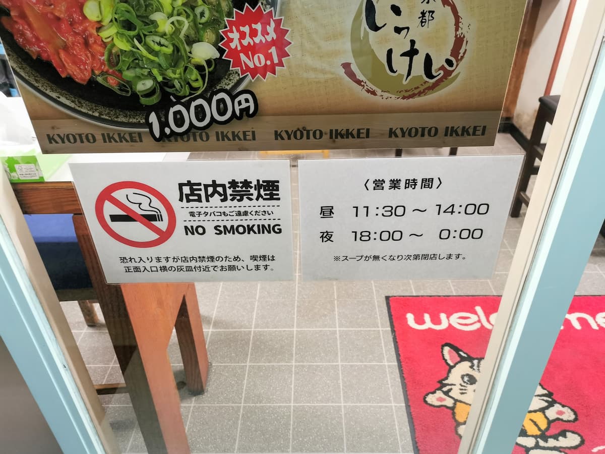 02営業時間.jpg 02営業時間