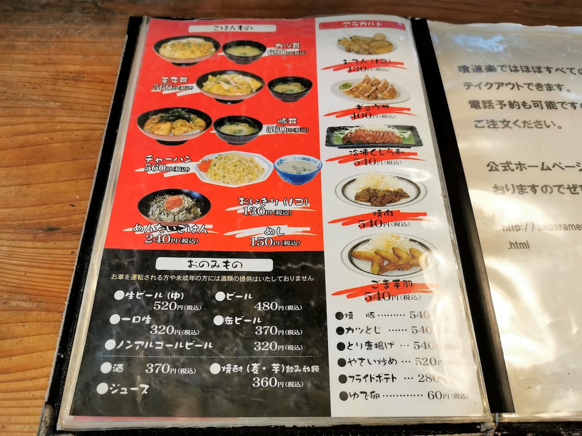 12メニュー.jpg 12メニュー