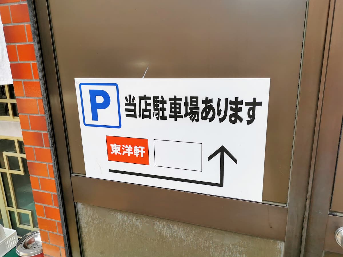 03駐車場.jpg 03駐車場
