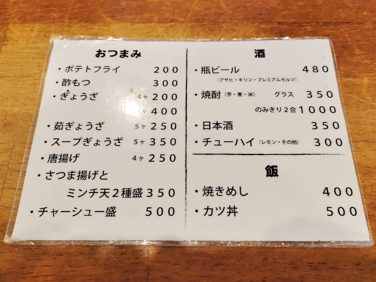 10メニュー.jpg 10メニュー