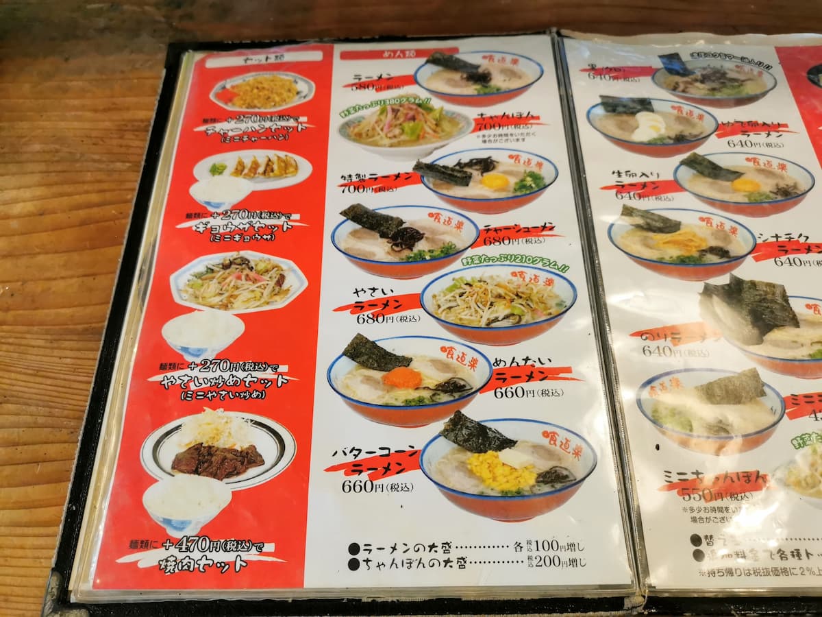 10メニュー.jpg 10メニュー