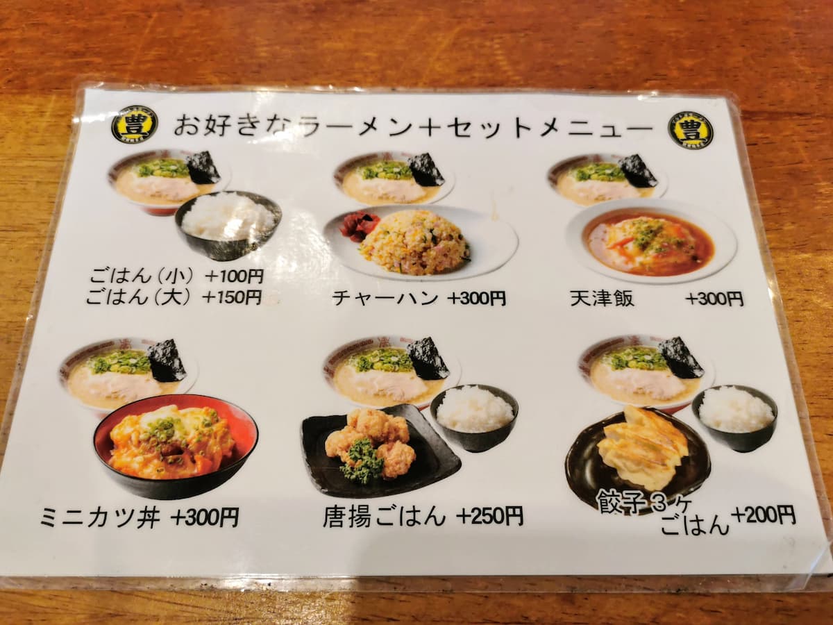 09メニュー.jpg 09メニュー