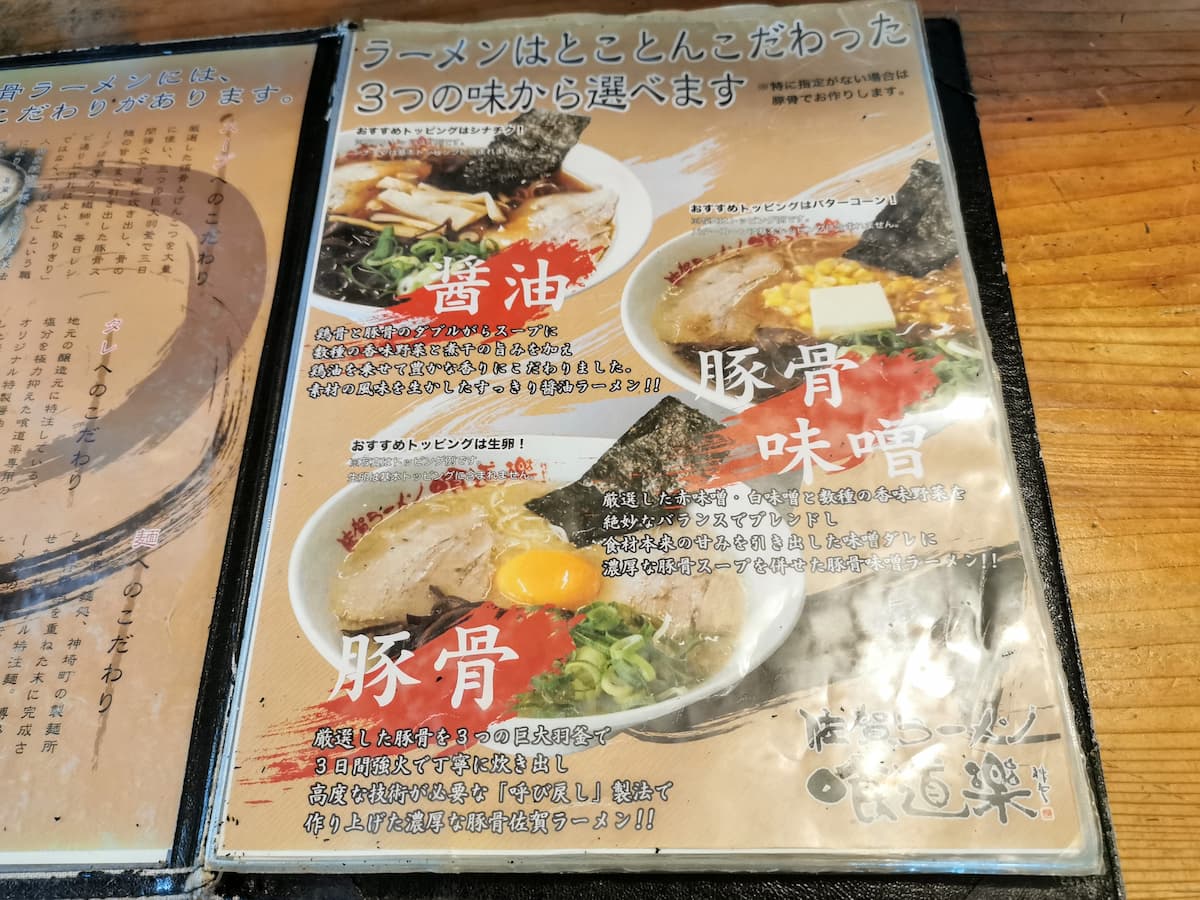 09メニュー.jpg 09メニュー