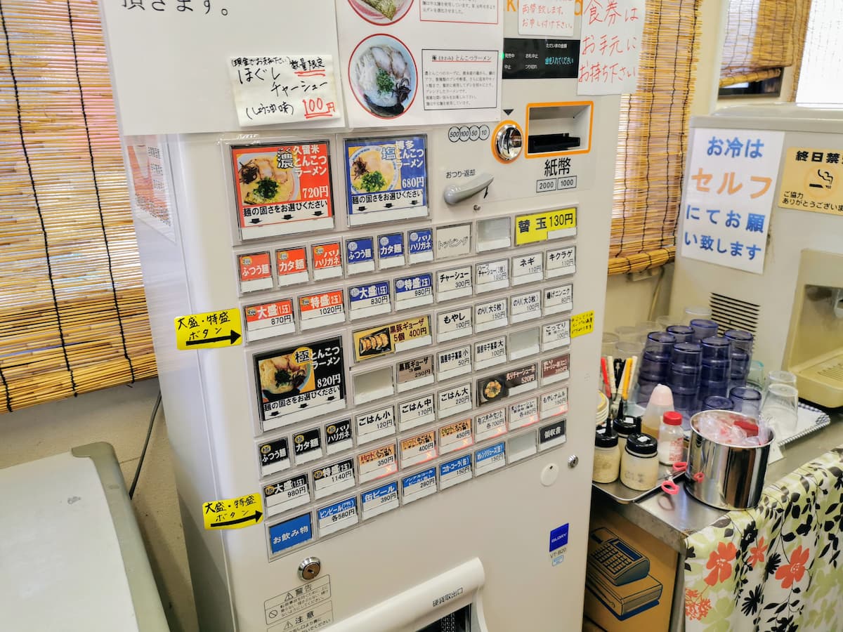 05券売機