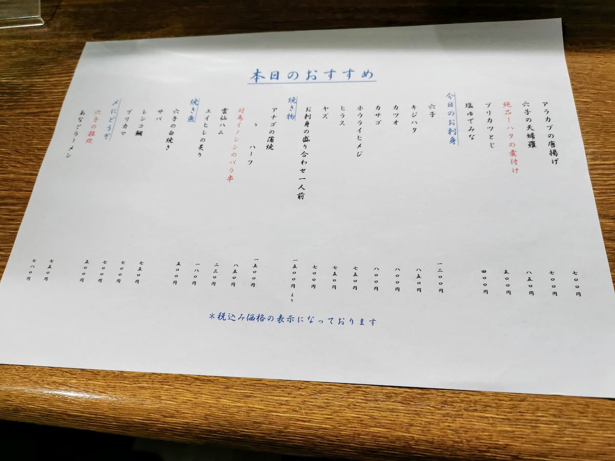 06メニュー.jpg 06メニュー