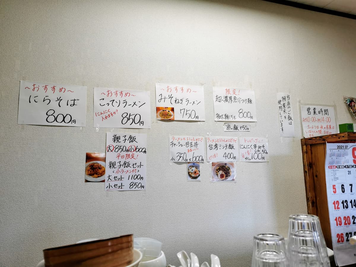 11メニュー.jpg 11メニュー