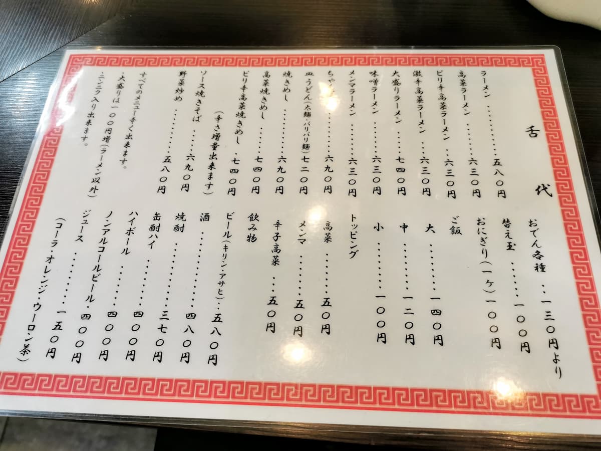 07メニュー.jpg 07メニュー