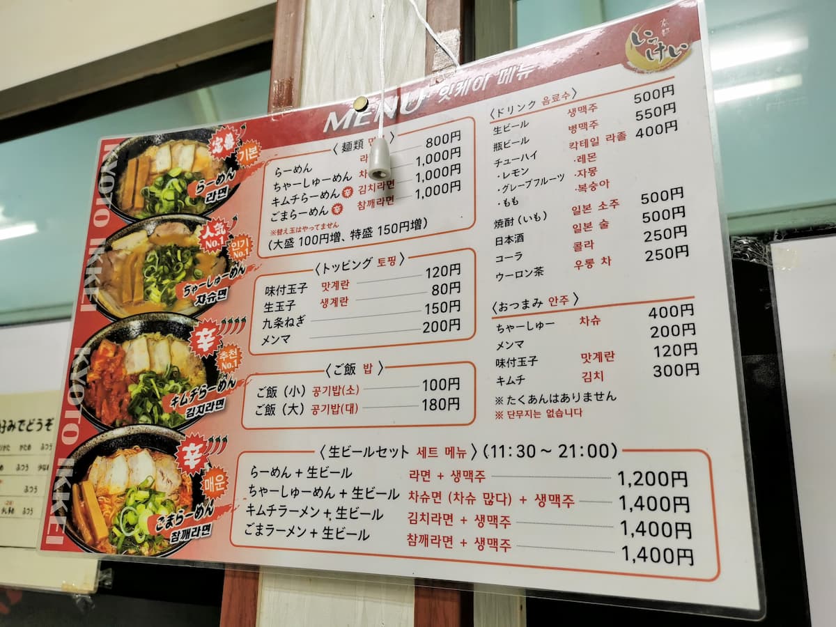 07メニュー.jpg 07メニュー