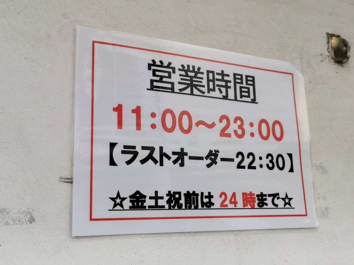 02営業時間.jpg 02営業時間