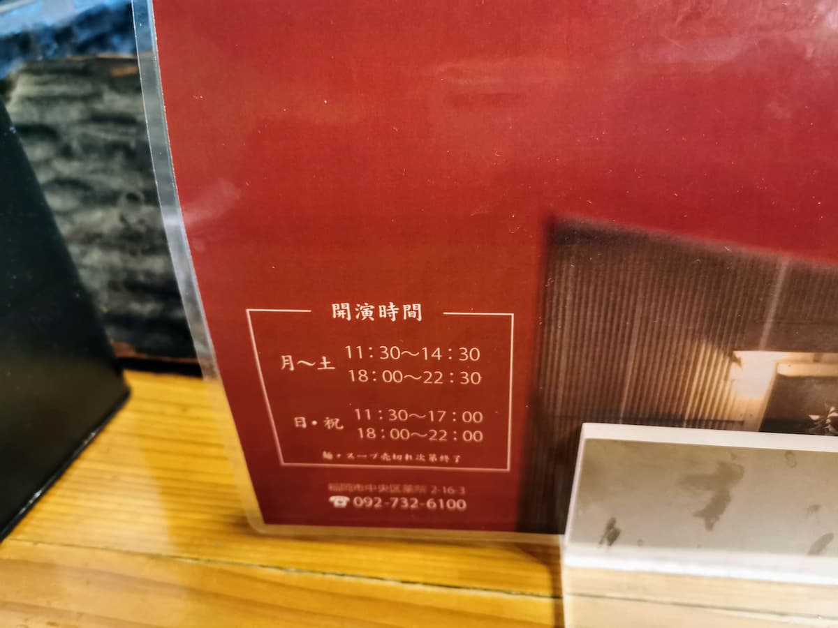 10営業時間.jpg 10営業時間