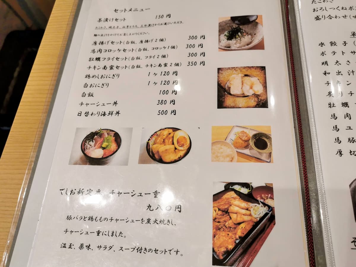 12メニュー.jpg 12メニュー