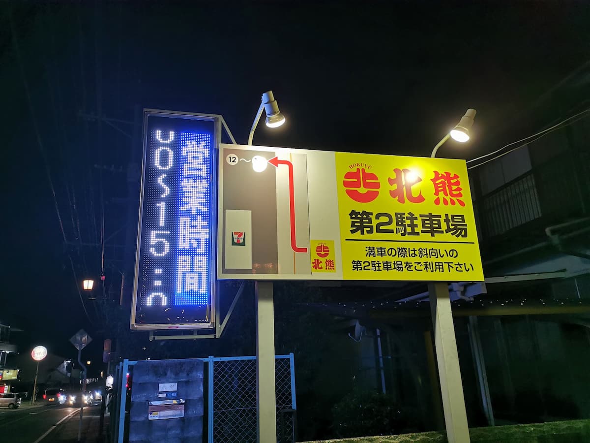 03看板.jpg 03看板