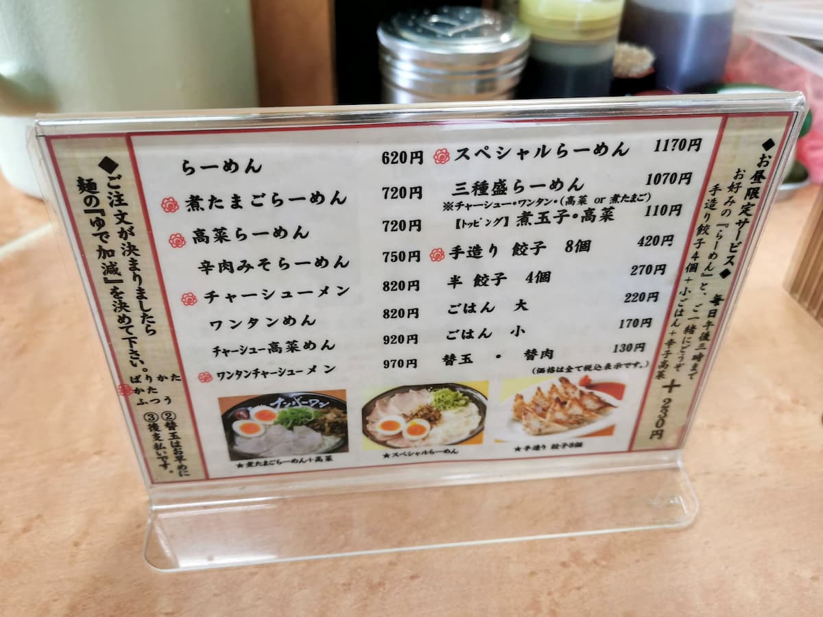 10メニュー.jpg 10メニュー