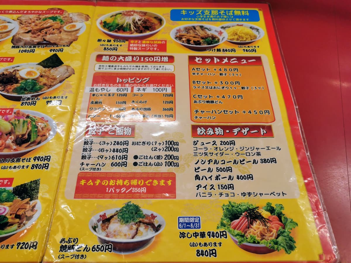 10メニュー.jpg 10メニュー