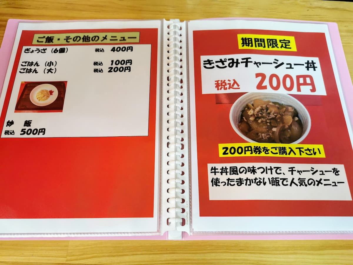 09メニュー.jpg 09メニュー