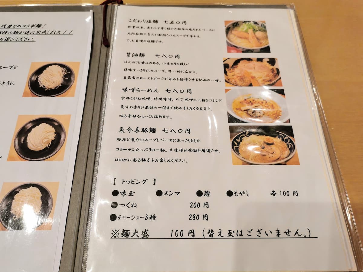 09メニュー.jpg 09メニュー