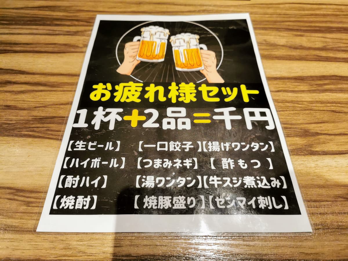 09メニュー.jpg 09メニュー