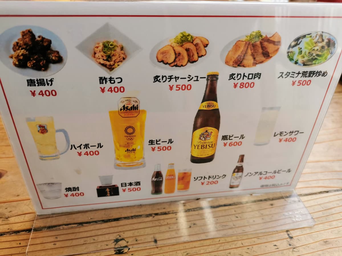 09メニュー.jpg 09メニュー