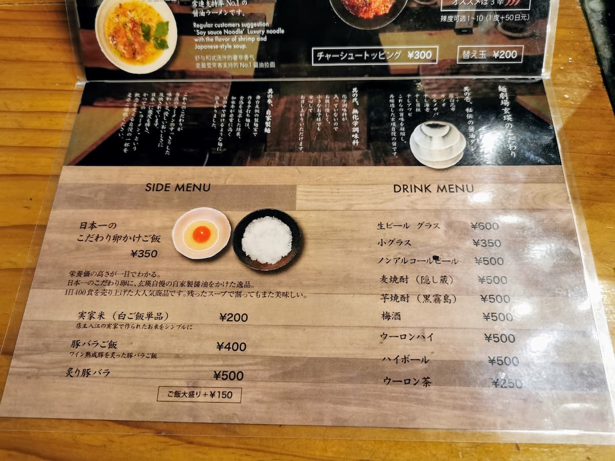 09メニュー.jpg 09メニュー