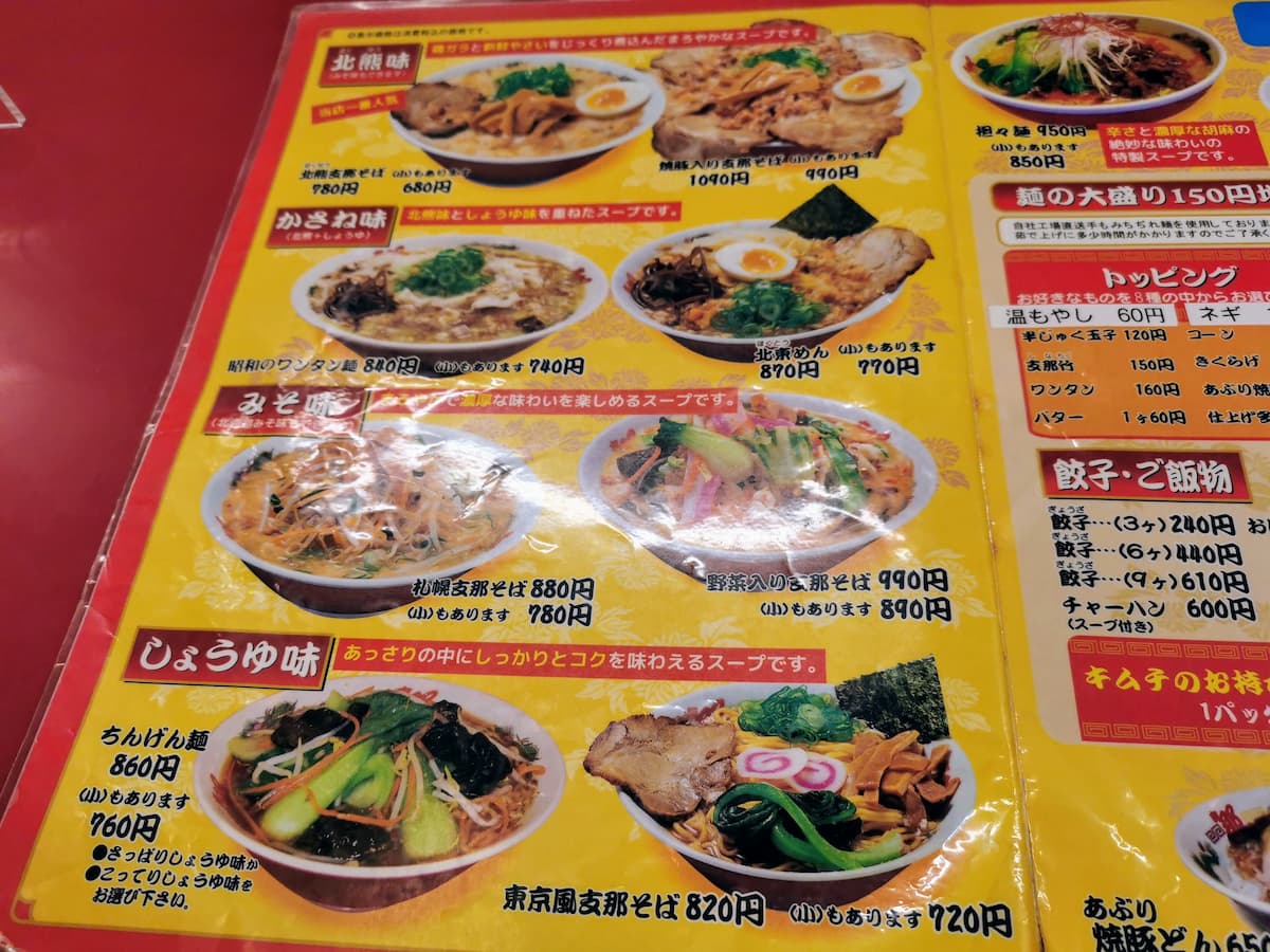 09メニュー.jpg 09メニュー