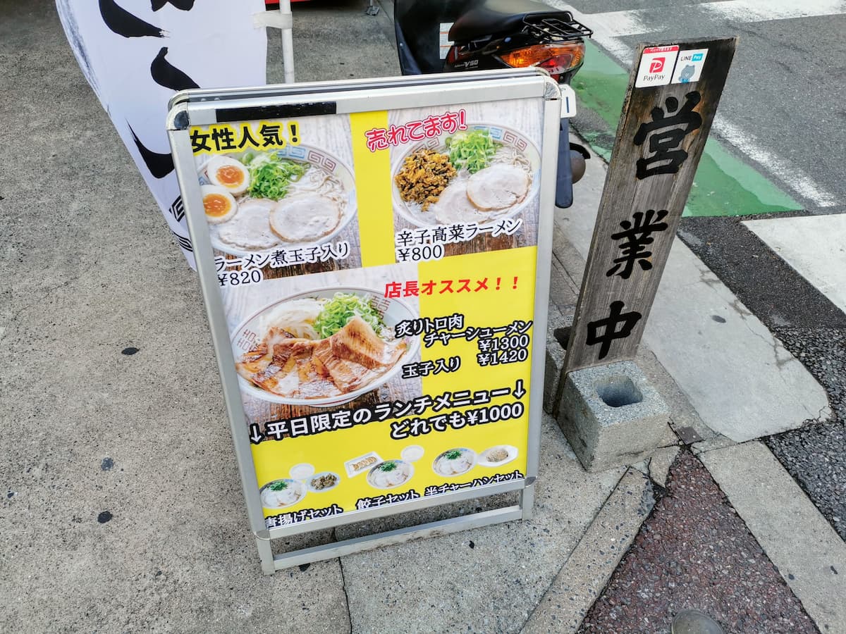 02メニュー店頭.jpg 02メニュー店頭