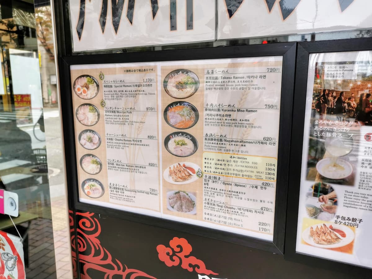 02メニュー店頭.jpg 02メニュー店頭