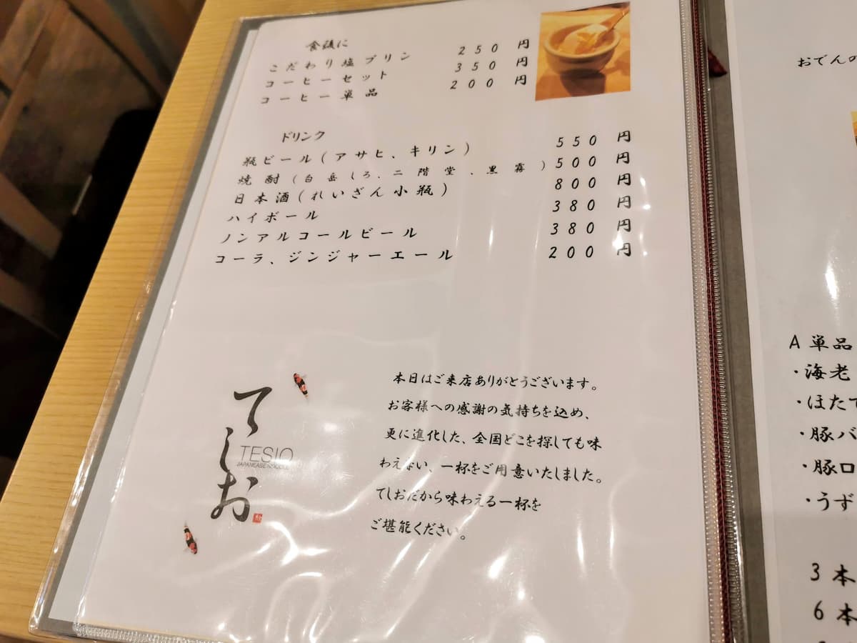 14メニュー.jpg 14メニュー