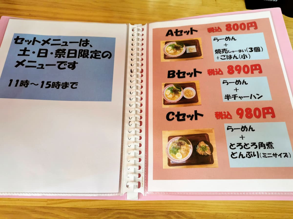 11メニュー.jpg 11メニュー