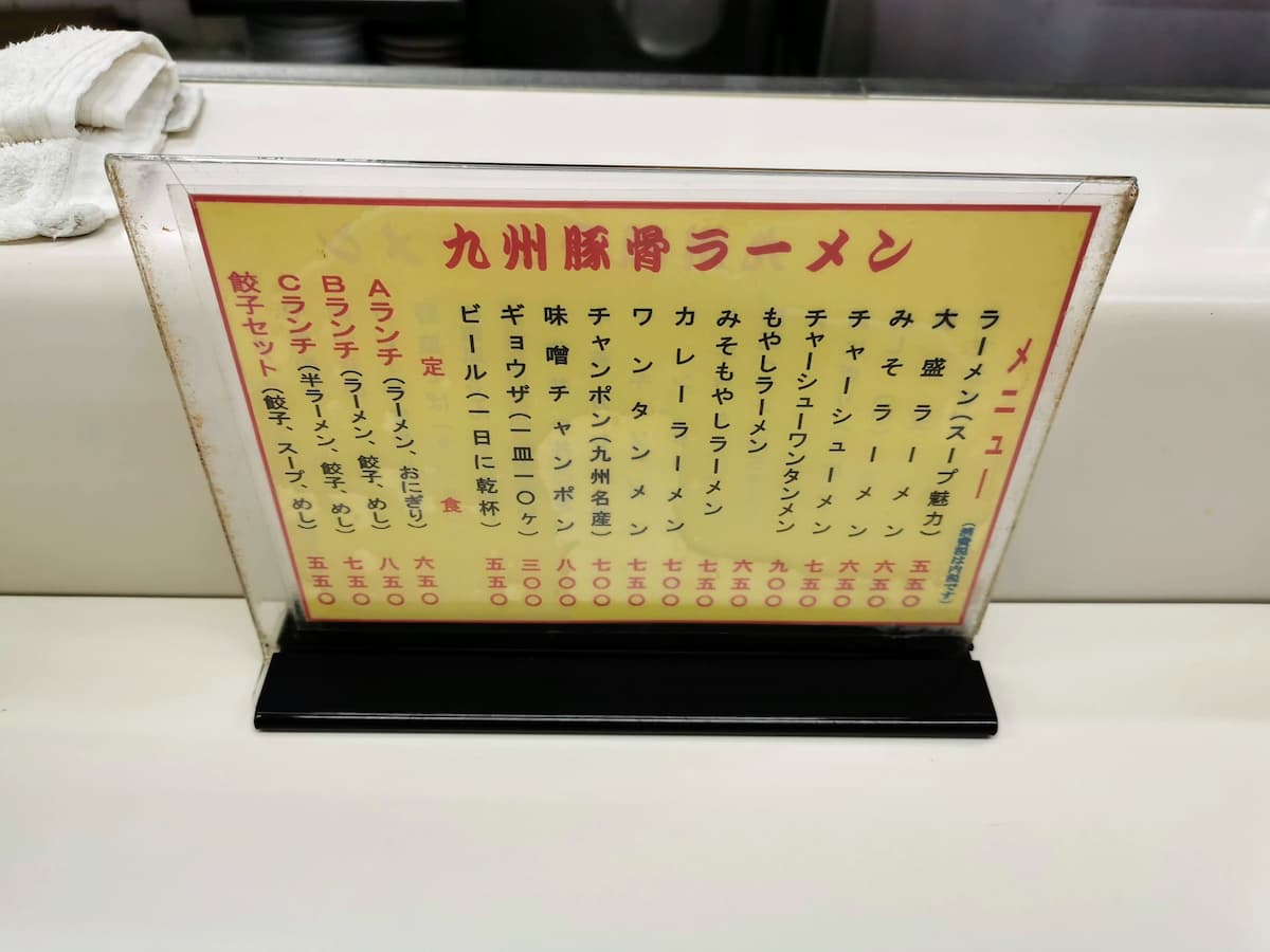 08メニュー.jpg 08メニュー