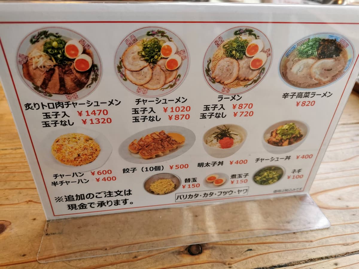 08メニュー.jpg 08メニュー