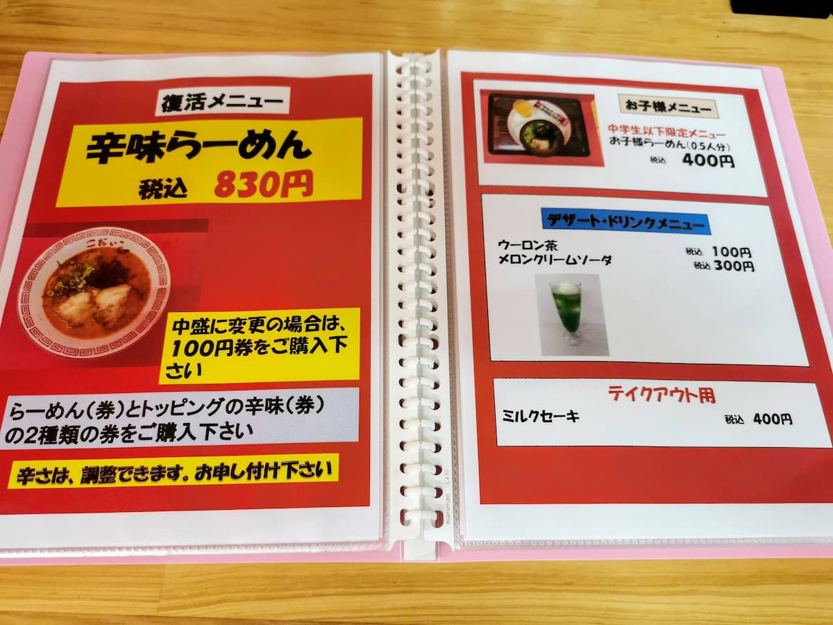 08メニュー.jpg 08メニュー