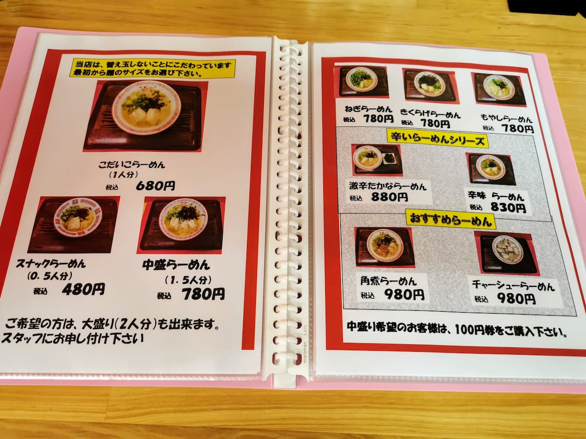 07メニュー.jpg 07メニュー