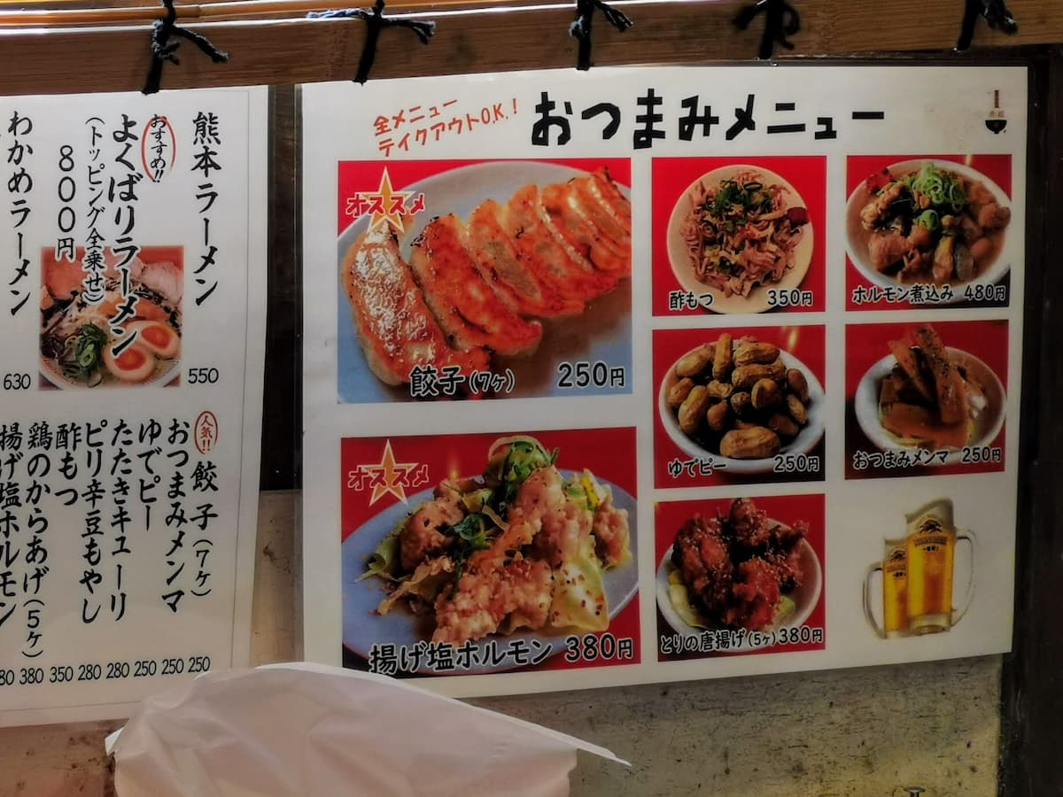 07メニュー.jpg 07メニュー