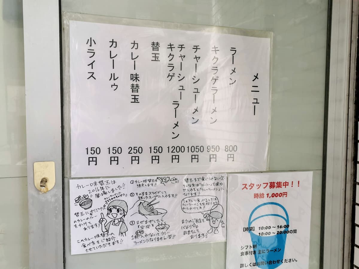 03メニュー店頭.jpg 03メニュー店頭