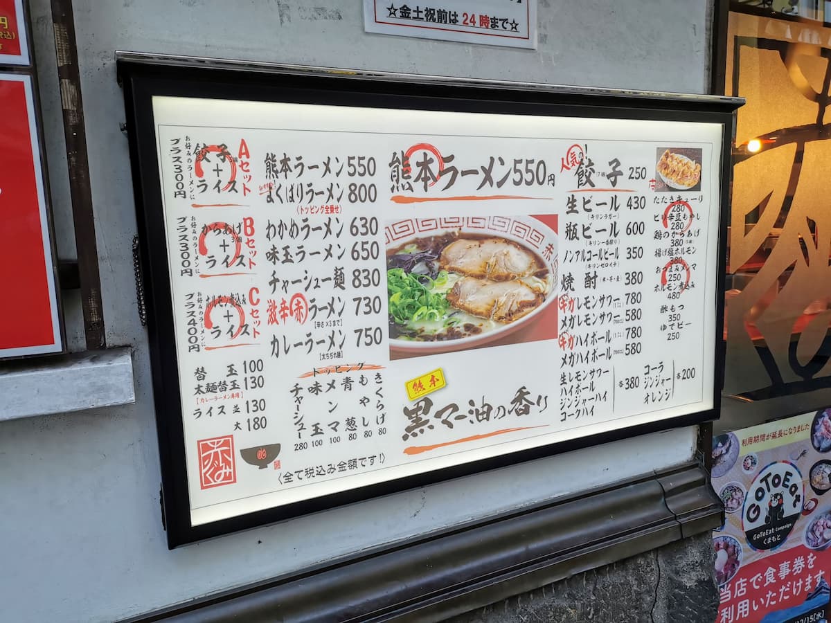 03メニュー店頭.jpg 03メニュー店頭