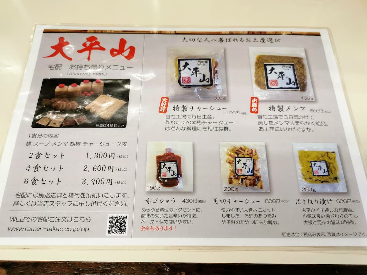 10お持ち帰りメニュー