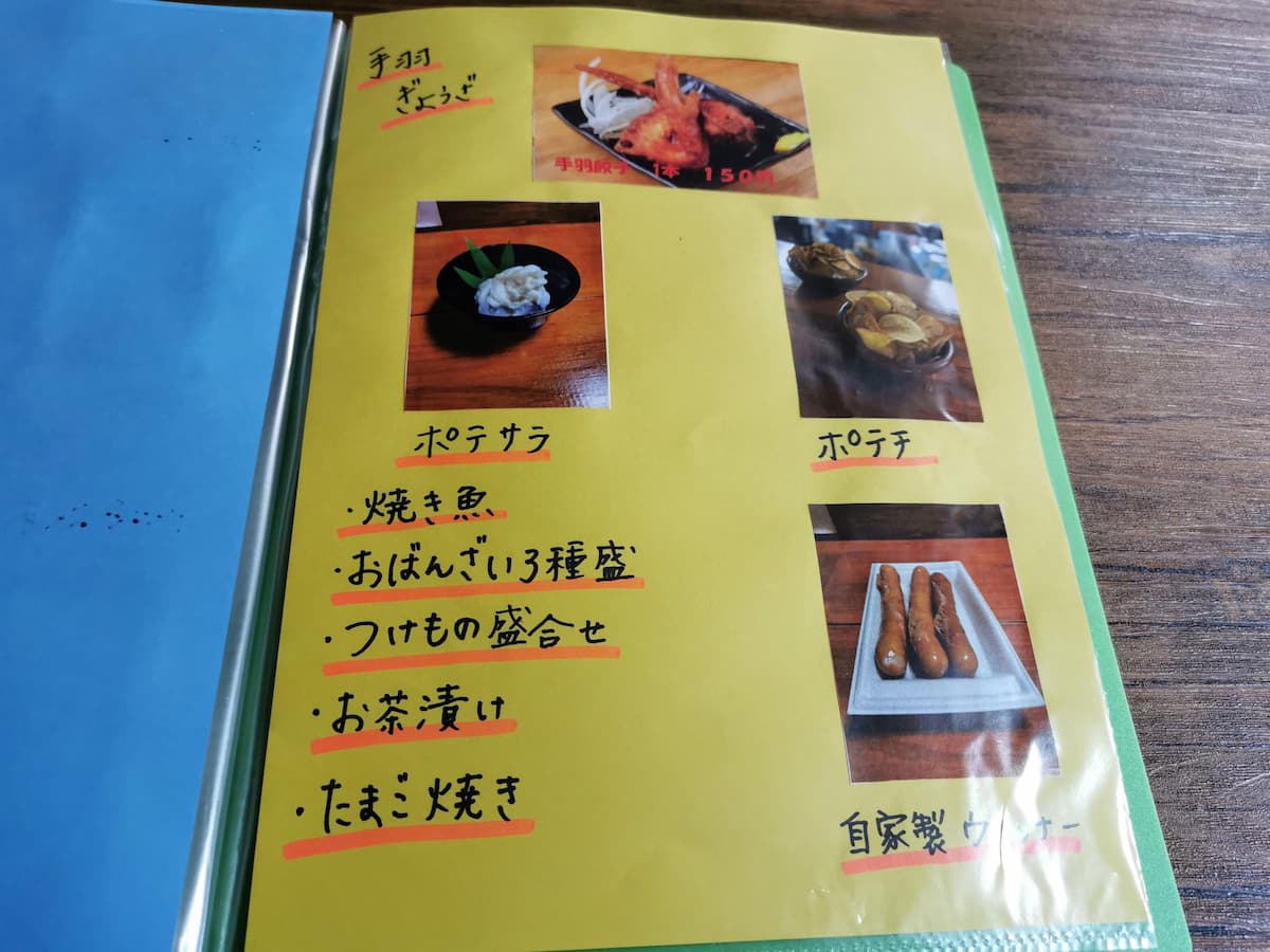 21メニュー.jpg 21メニュー