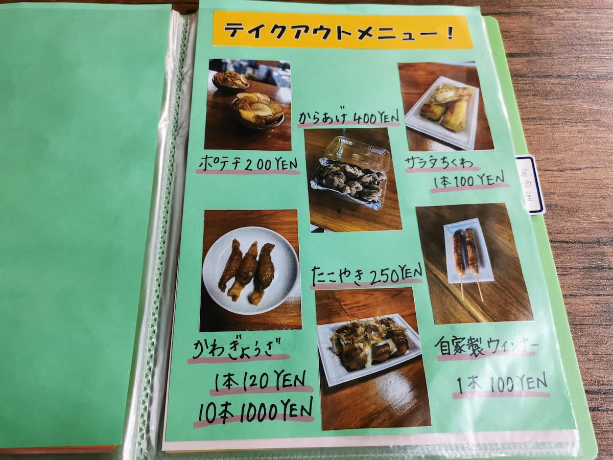 18メニュー.jpg 18メニュー