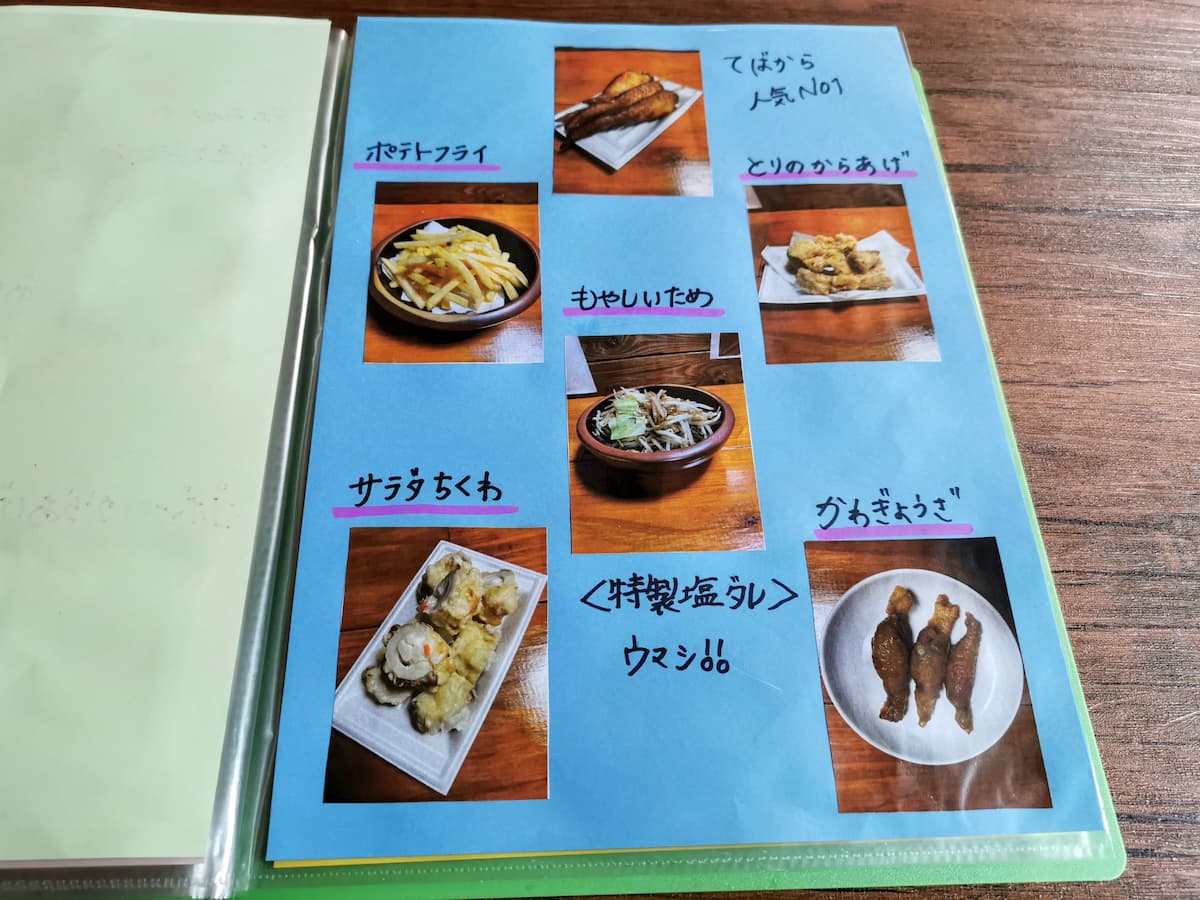 20メニュー.jpg 20メニュー