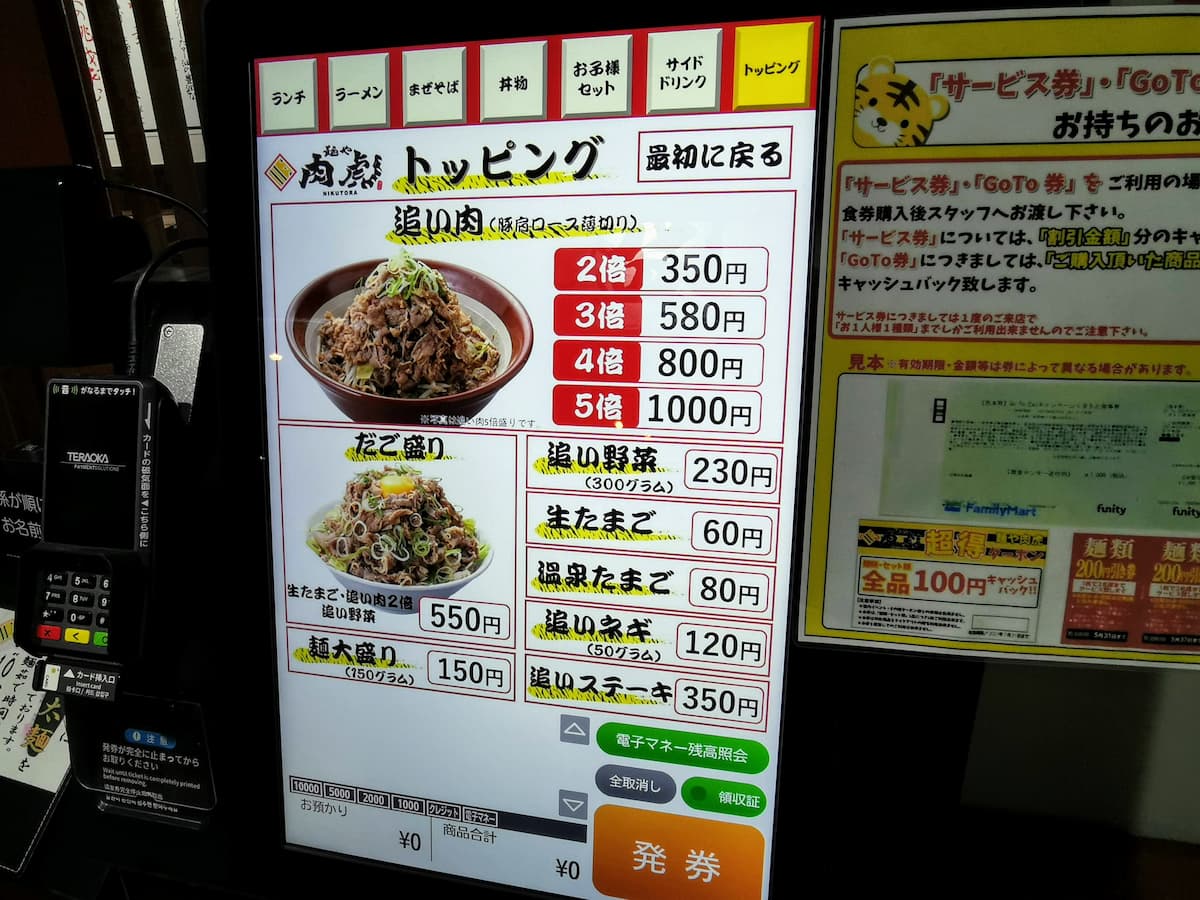 12メニュー.jpg 12メニュー