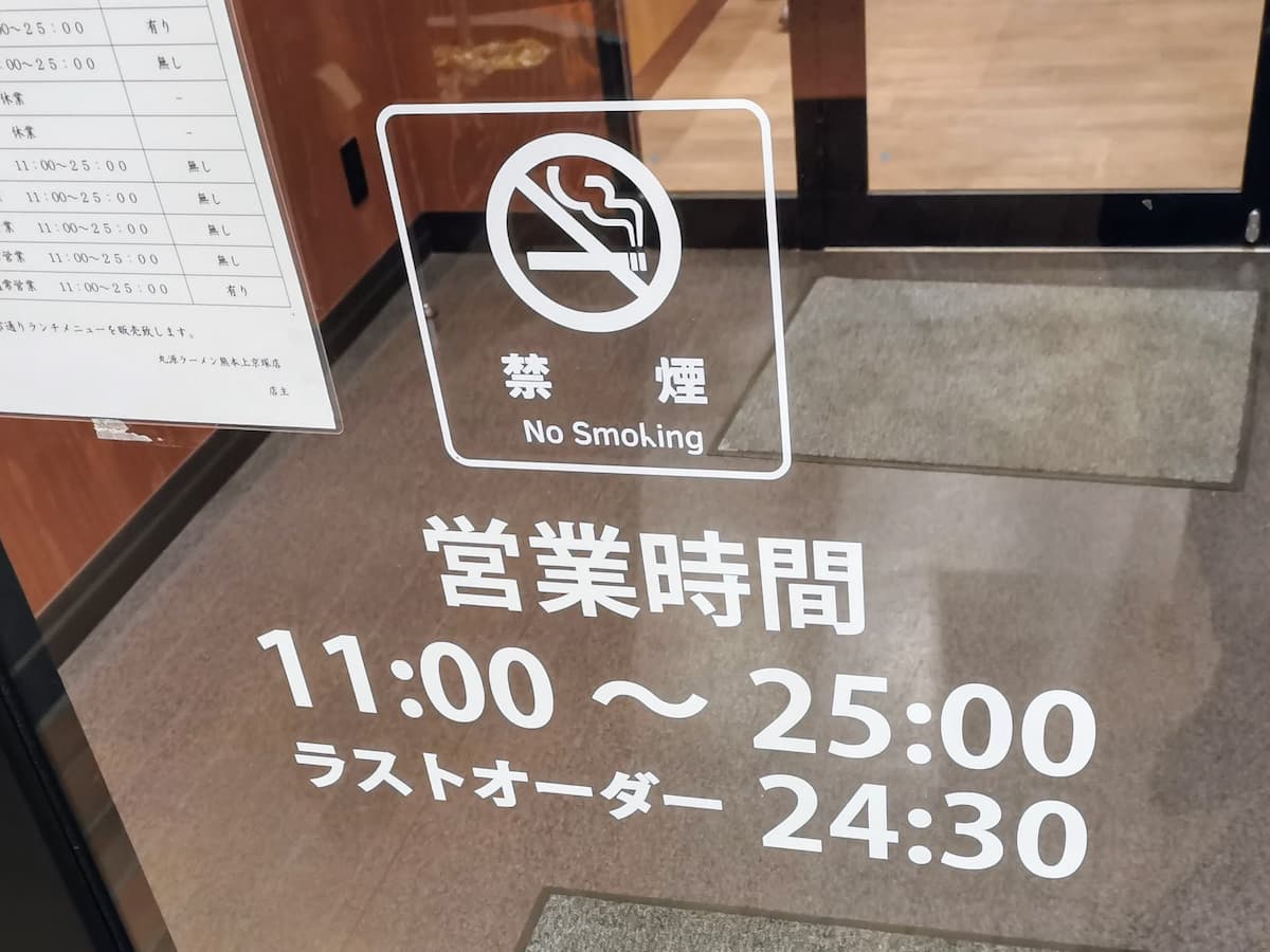 04営業時間.jpg 04営業時間