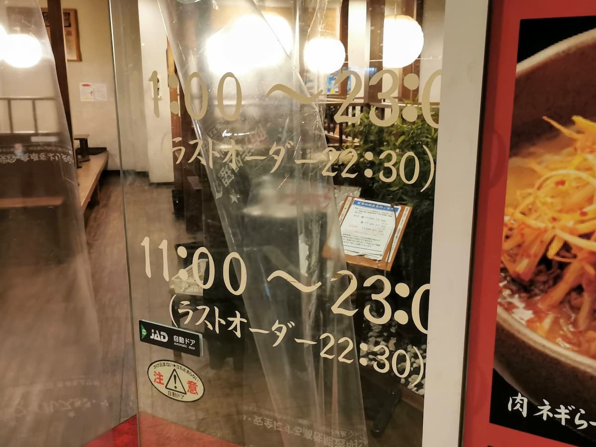 04営業時間.jpg 04営業時間