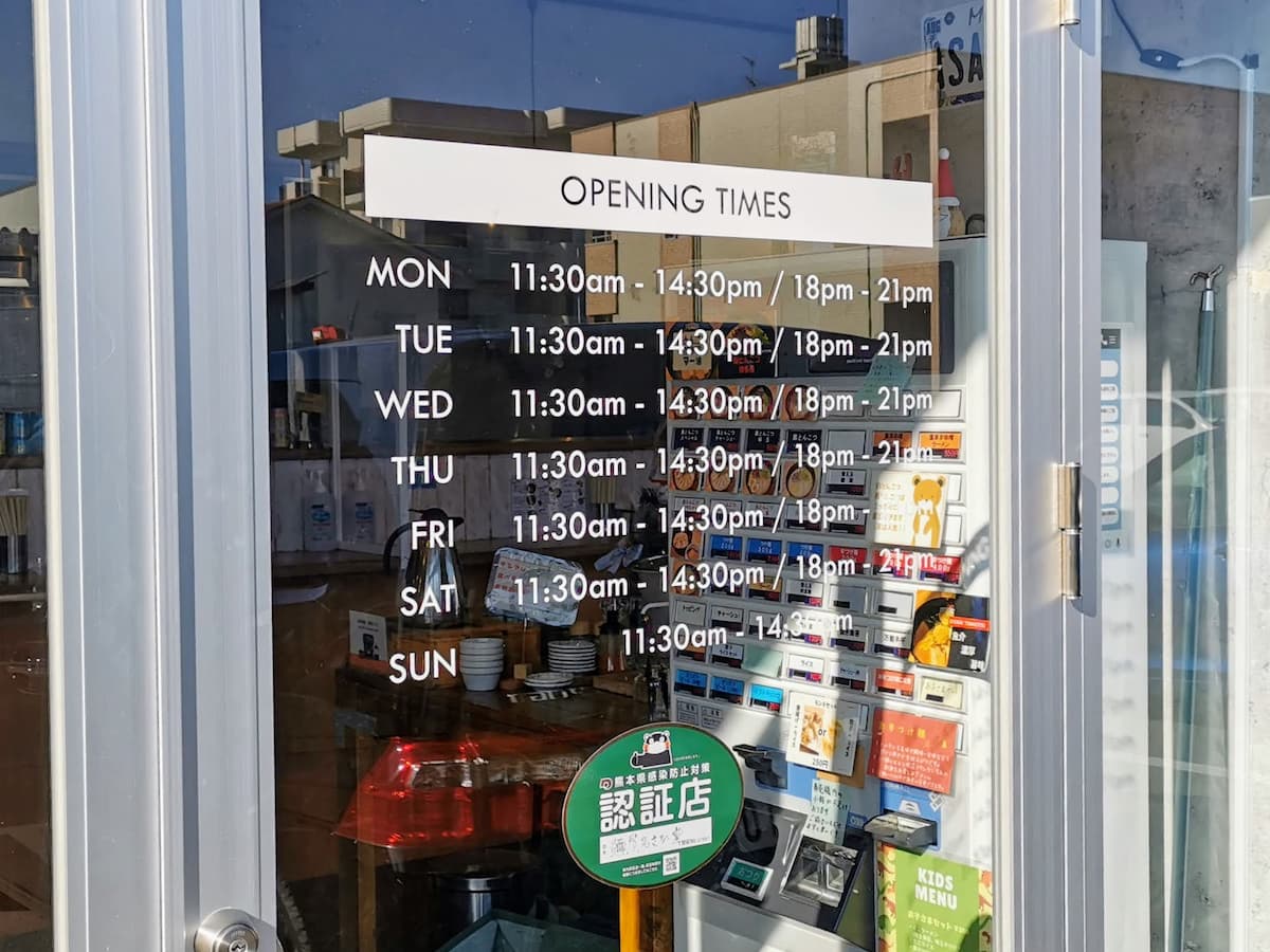 04営業時間.jpg 04営業時間