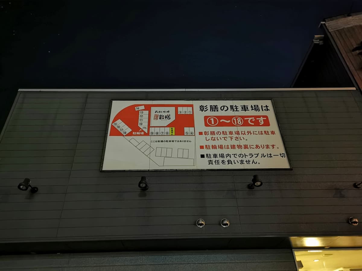 03駐車場.jpg 03駐車場