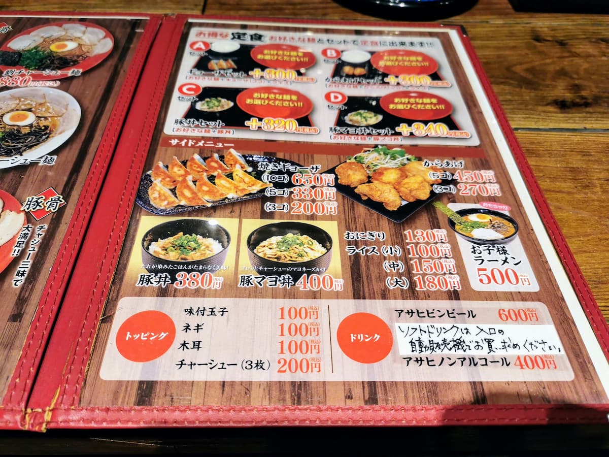 10メニュー.jpg 10メニュー