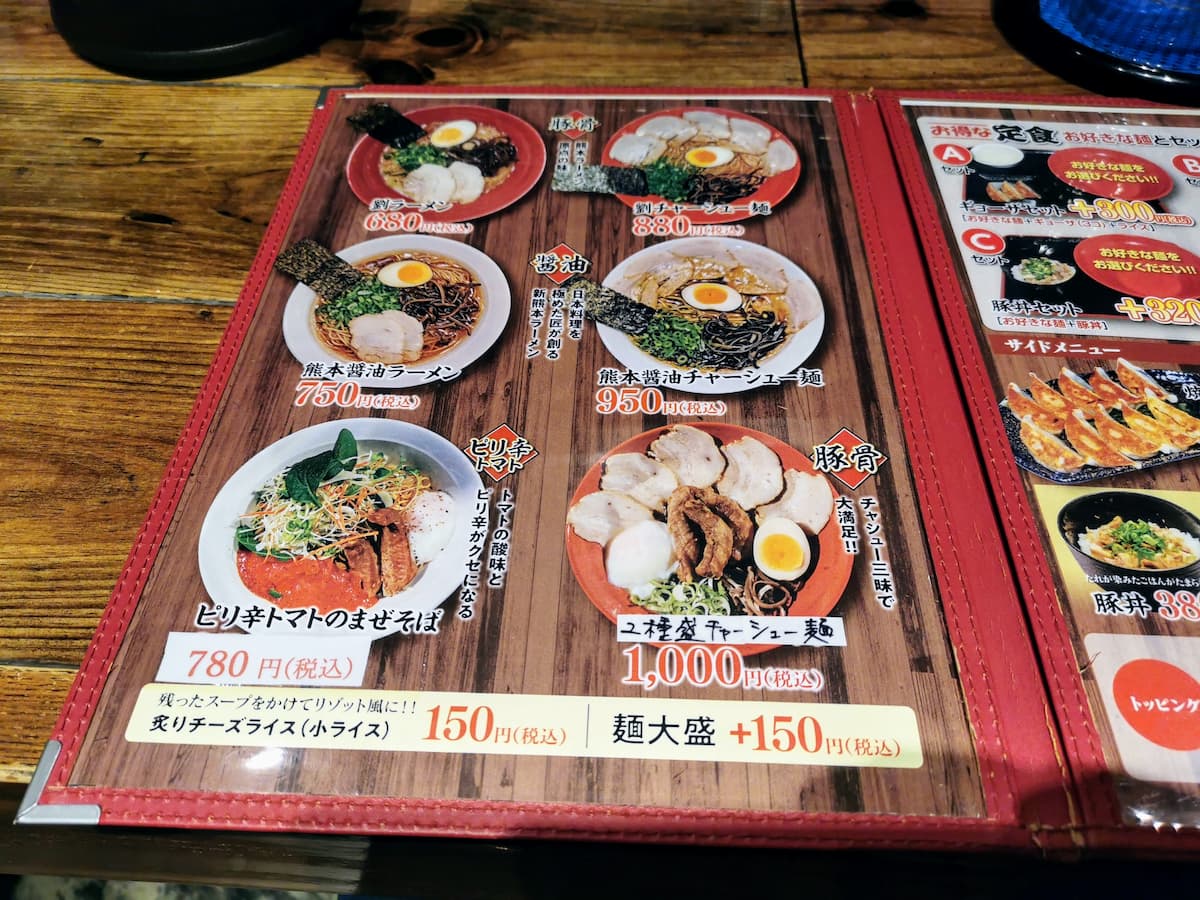 09メニュー.jpg 09メニュー