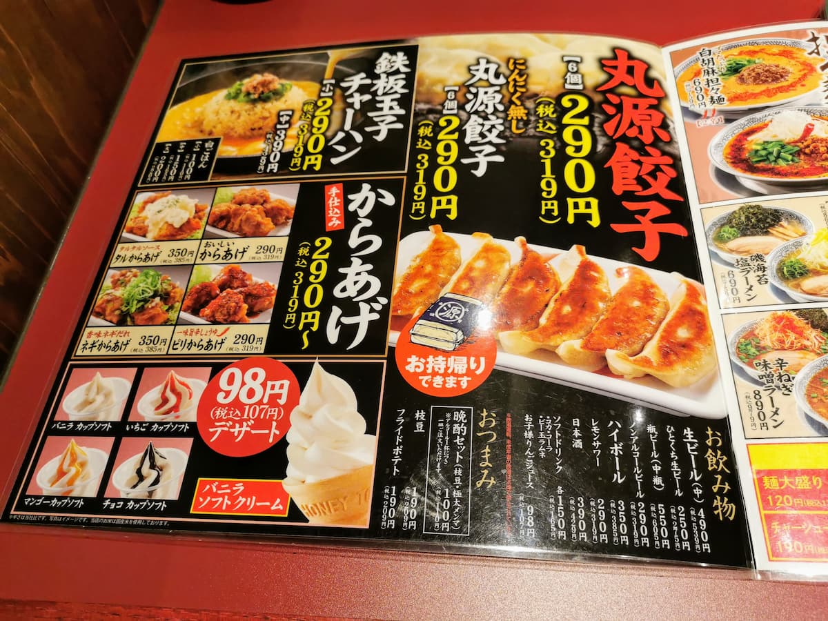 09メニュー.jpg 09メニュー