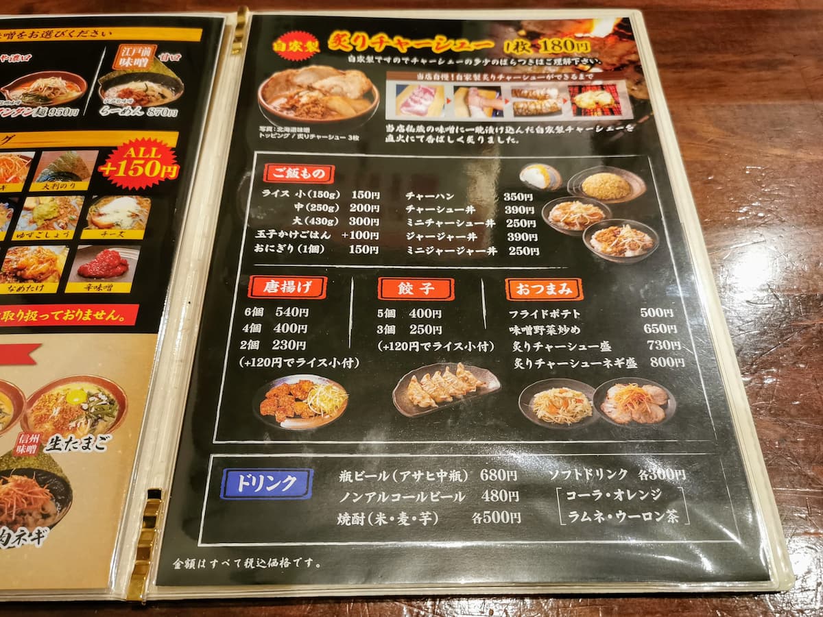 09メニュー.jpg 09メニュー