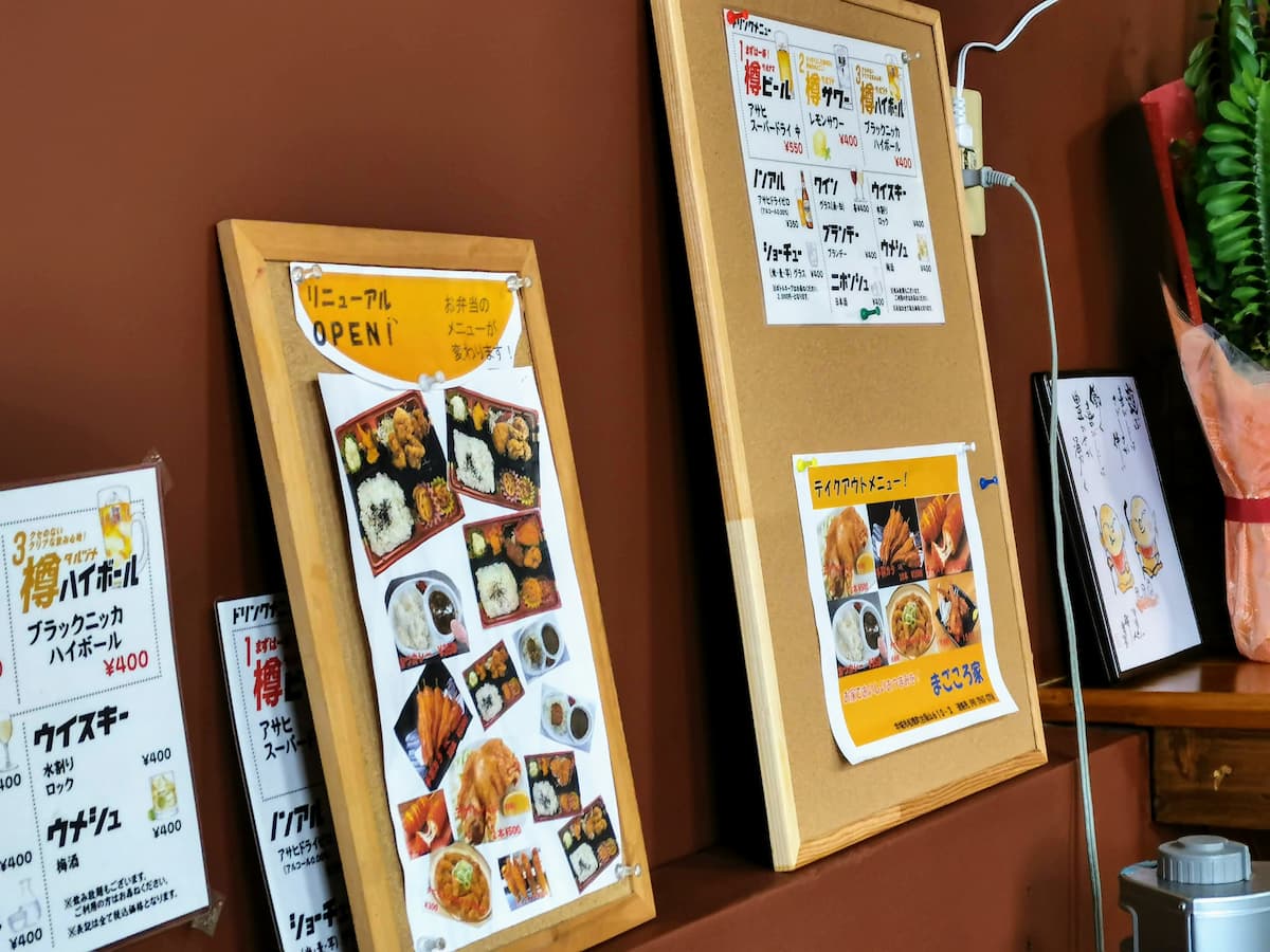 09メニュー.jpg 09メニュー