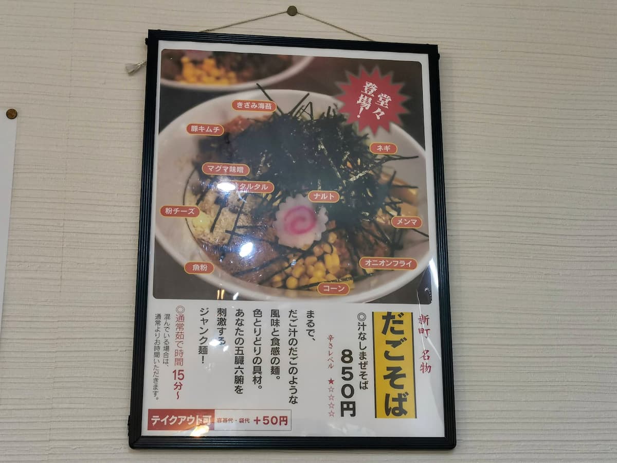 09メニュー.jpg 09メニュー